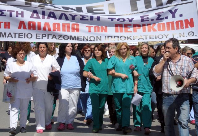 Κινητοποιήσεις στο Ιπποκράτειο νοσοκομείο Θεσσαλονίκης